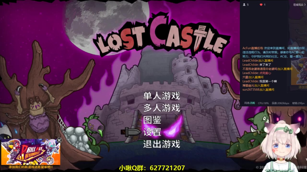 小啾录播 20200815 Lost Cast Le