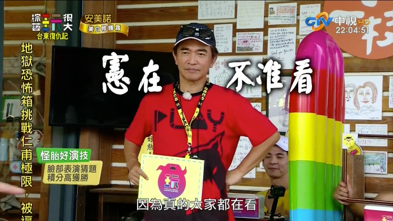 综艺玩很大 2020-08-16