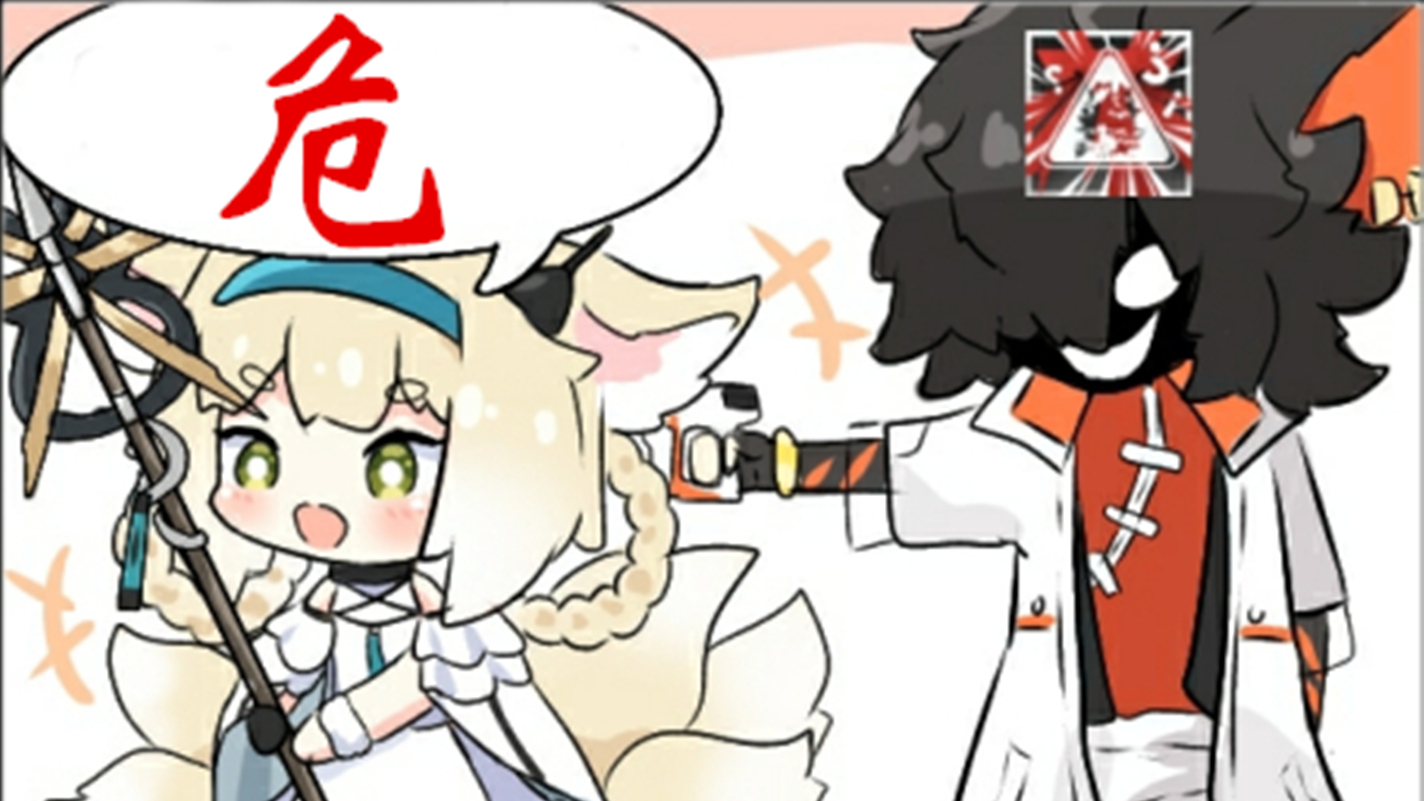 【明日方舟&美人魚】鈴