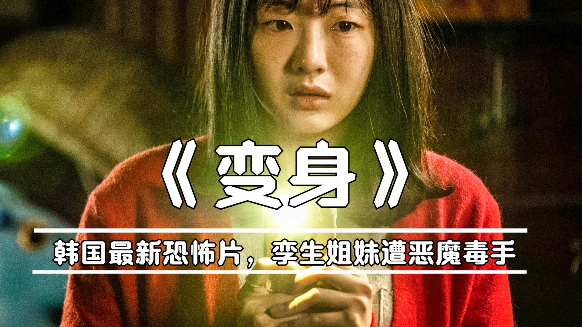 风水僵尸(致敬林正英) 五集全 大型户外真人秀—张灵乔的往期作品回顾