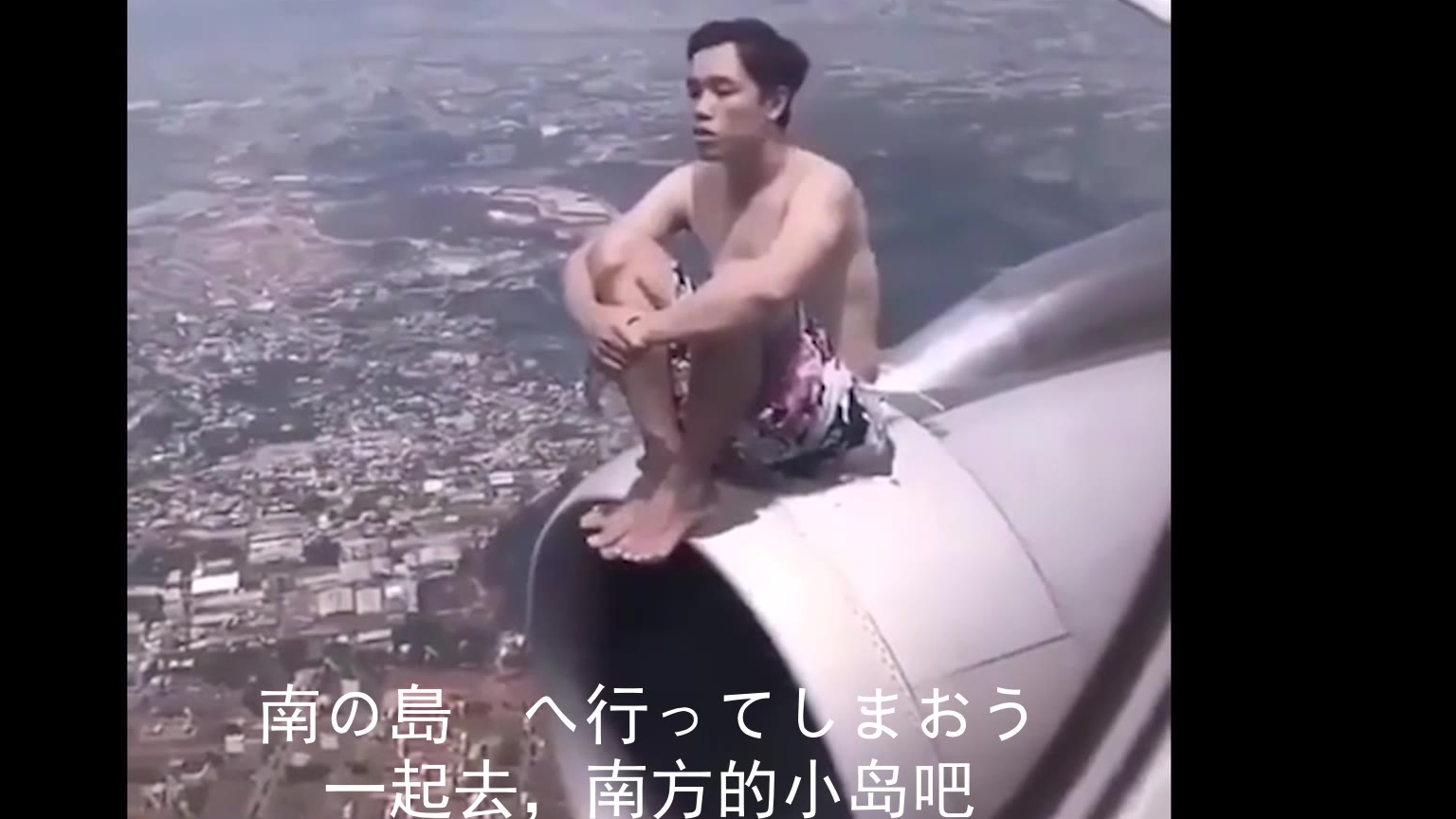 《芜 湖 起 飞》