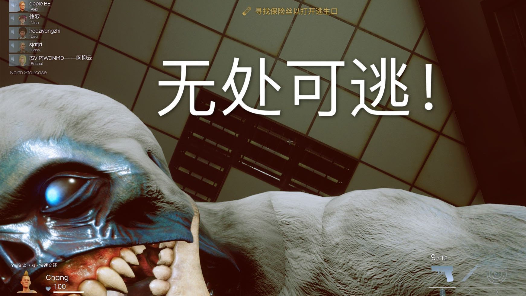 黑暗逃生 颤抖吧!人类