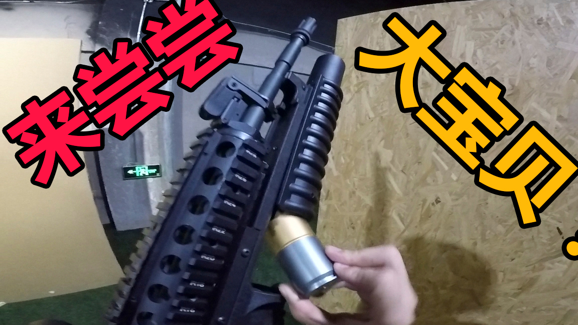 水弹下场激趣mp5加装电控下场疯狂收人头