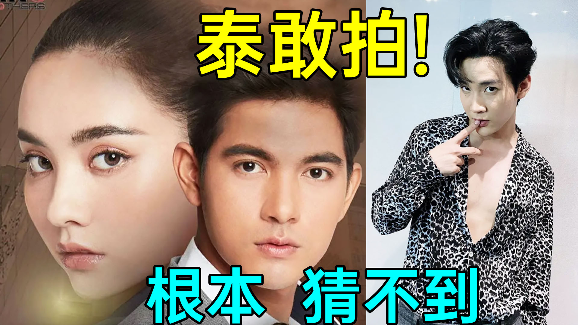 太敢拍!史上最随意的剧!编剧为所欲为!高颜值狗血神剧《情链》