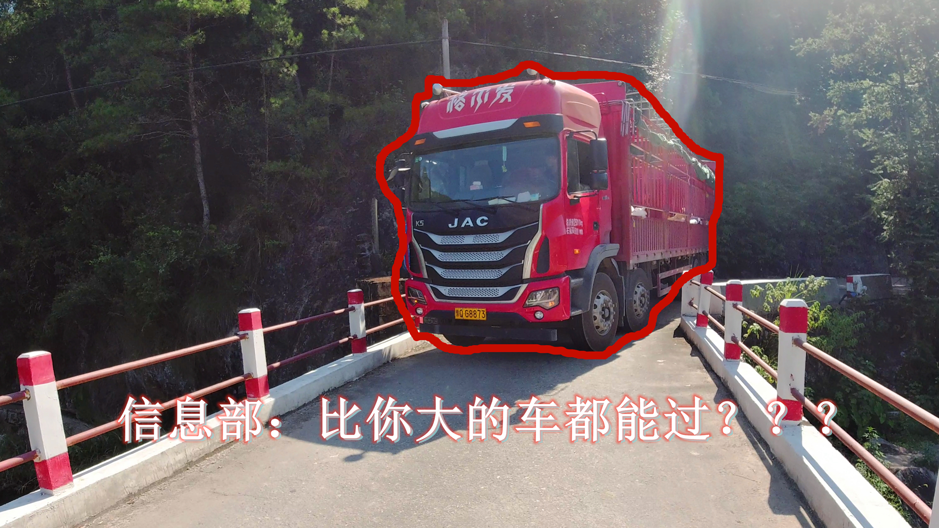旅途路上偶遇大货车司机,往前开不进去,往后倒不回来,好在最终到达目的地