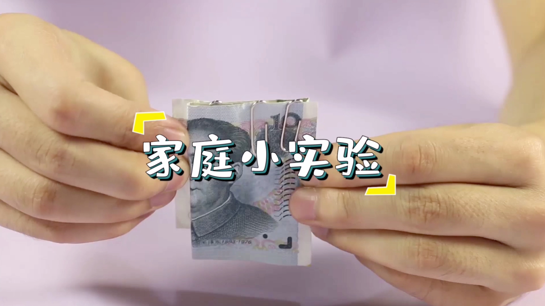 自制减压神器,非牛顿流体到底做错了什么?大家都要捶爆它