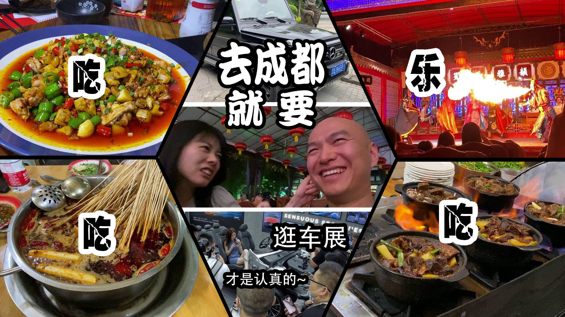 成都本地人也爱吃的路边小吃摊儿~