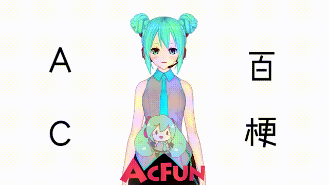 (初音ミク原创)《AC百梗》【夏日蕉易战】【独家】