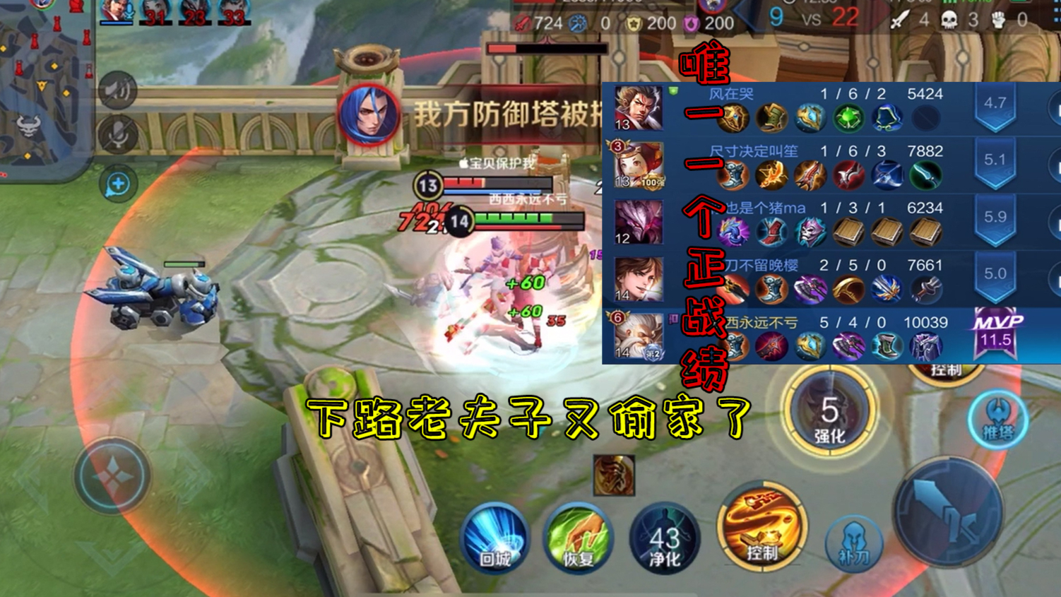 大逆风再现偷家经典桥段:游戏的最后才发现,宫本才是最重要的