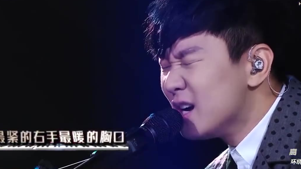 林俊杰《我怀念的》现场版