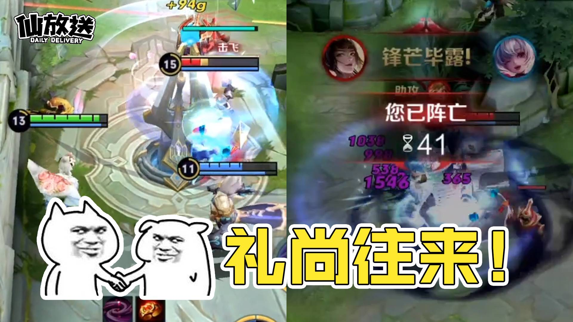 【每日仙放送】你给我表演反复横跳,我给你表演血条蒸发
