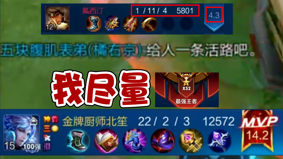 队友都忍不住心疼对面射手了,北笙把人打成1-11,实惨