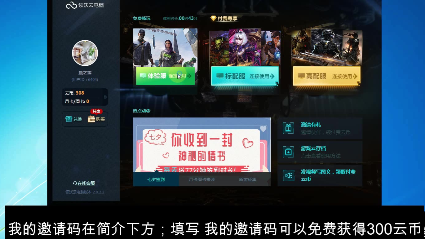 免费云电脑白嫖哦;gta5和各大网络游戏