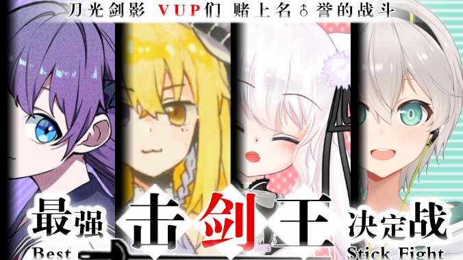 #04 最强击剑王竟然是个老蹲批还总被蛇追着咬