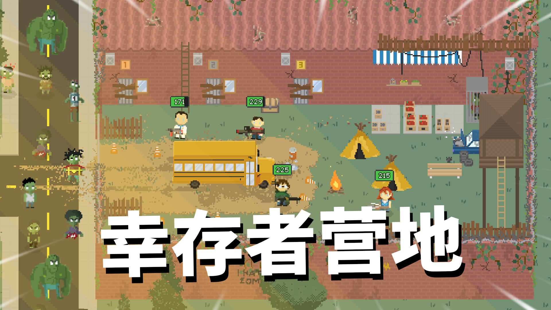 死亡日:建立幸存者营地,抵御尸潮的进攻!