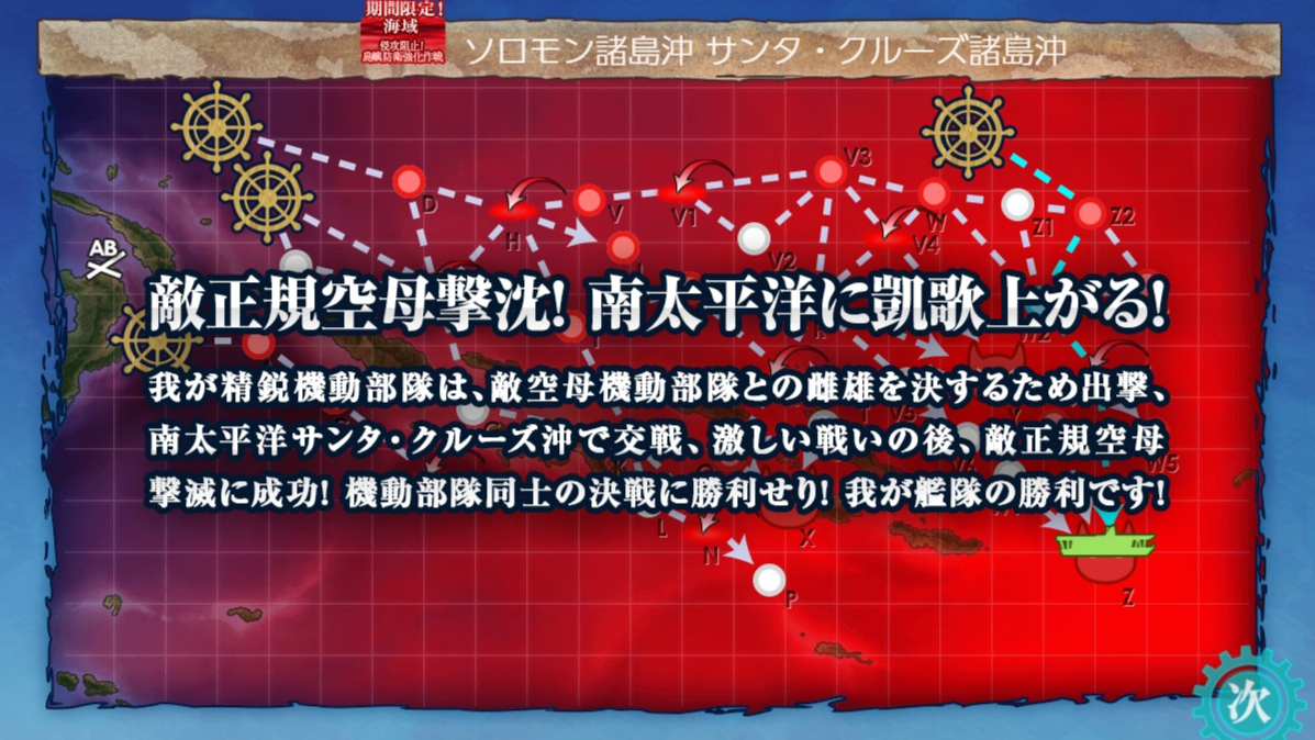 舰队collection2020年初夏活E7P3甲斩杀