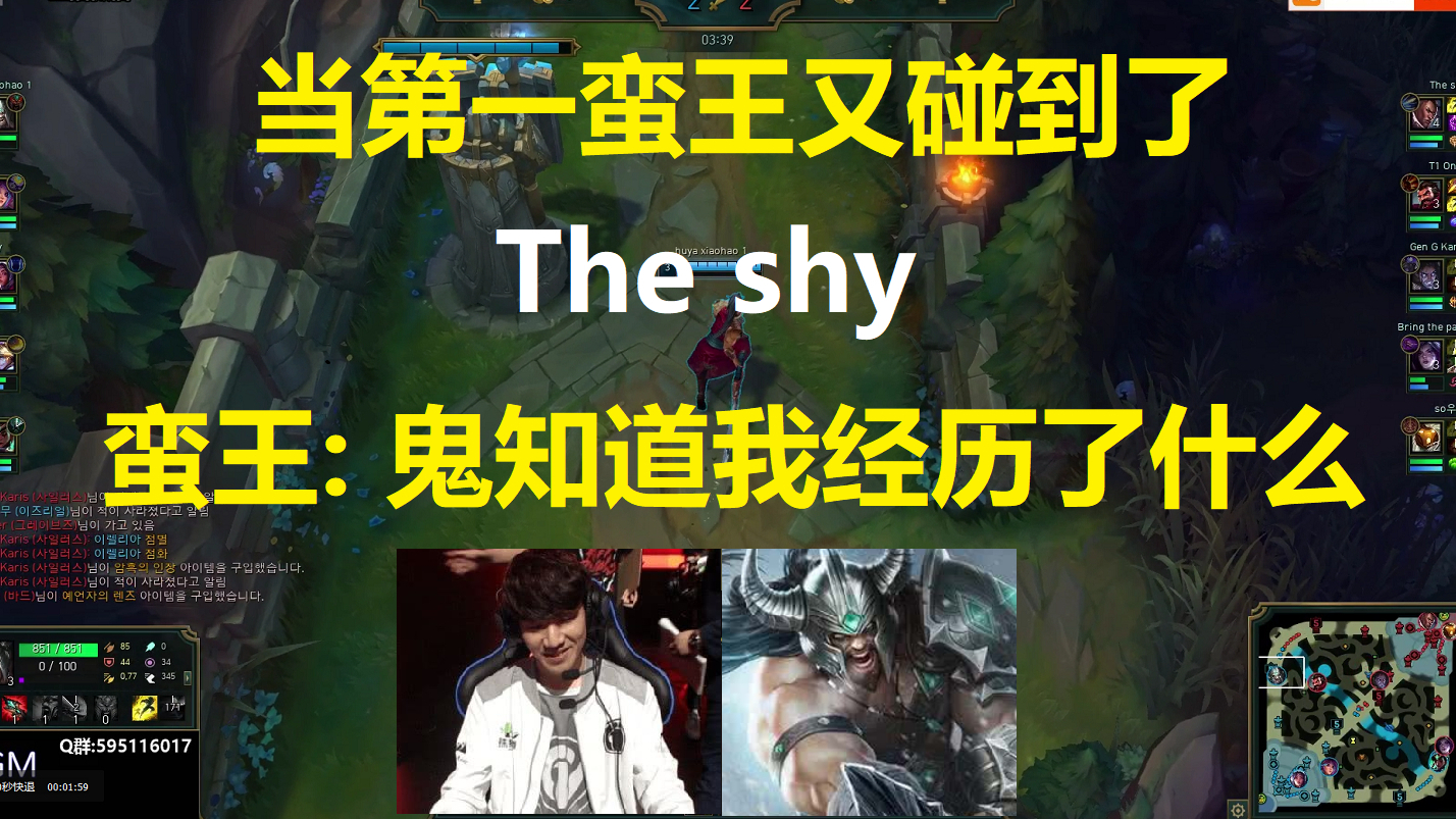 当第一蛮王又碰到了The shy,蛮王: 鬼知道我经历了什么!