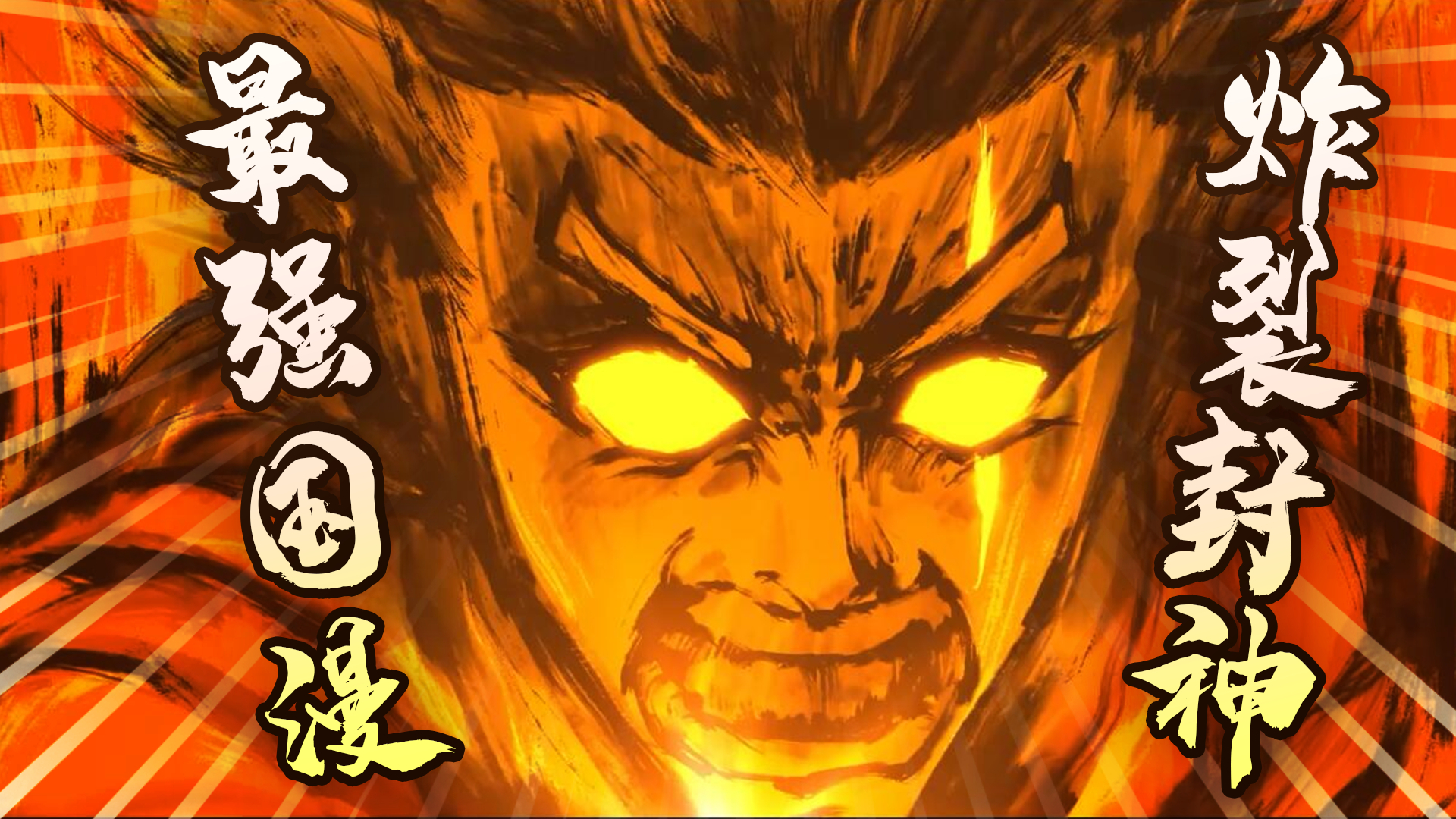 10万人打出9.9分的神作,一部赌上尊严的国漫,老外直呼拍不出!