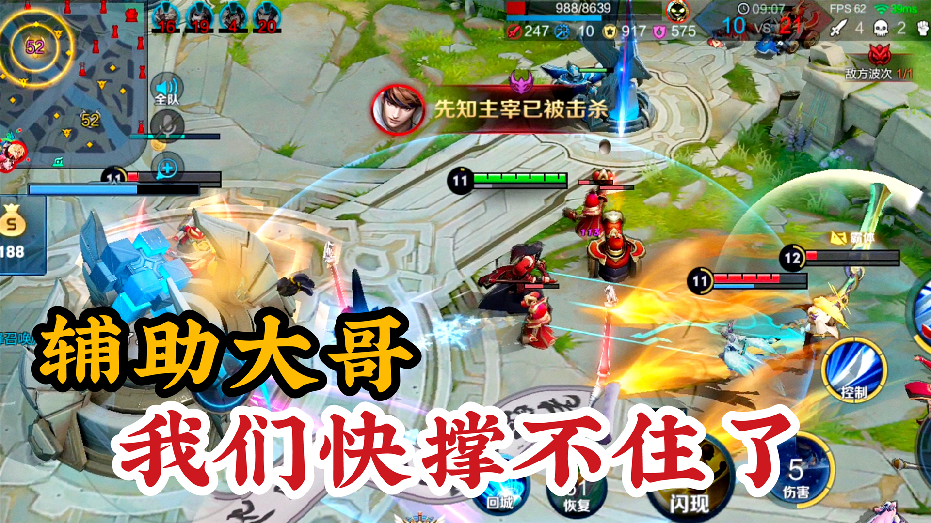 巅峰赛辅助挂机,比逆风局还要难打,就算是硬撑也要等他回来