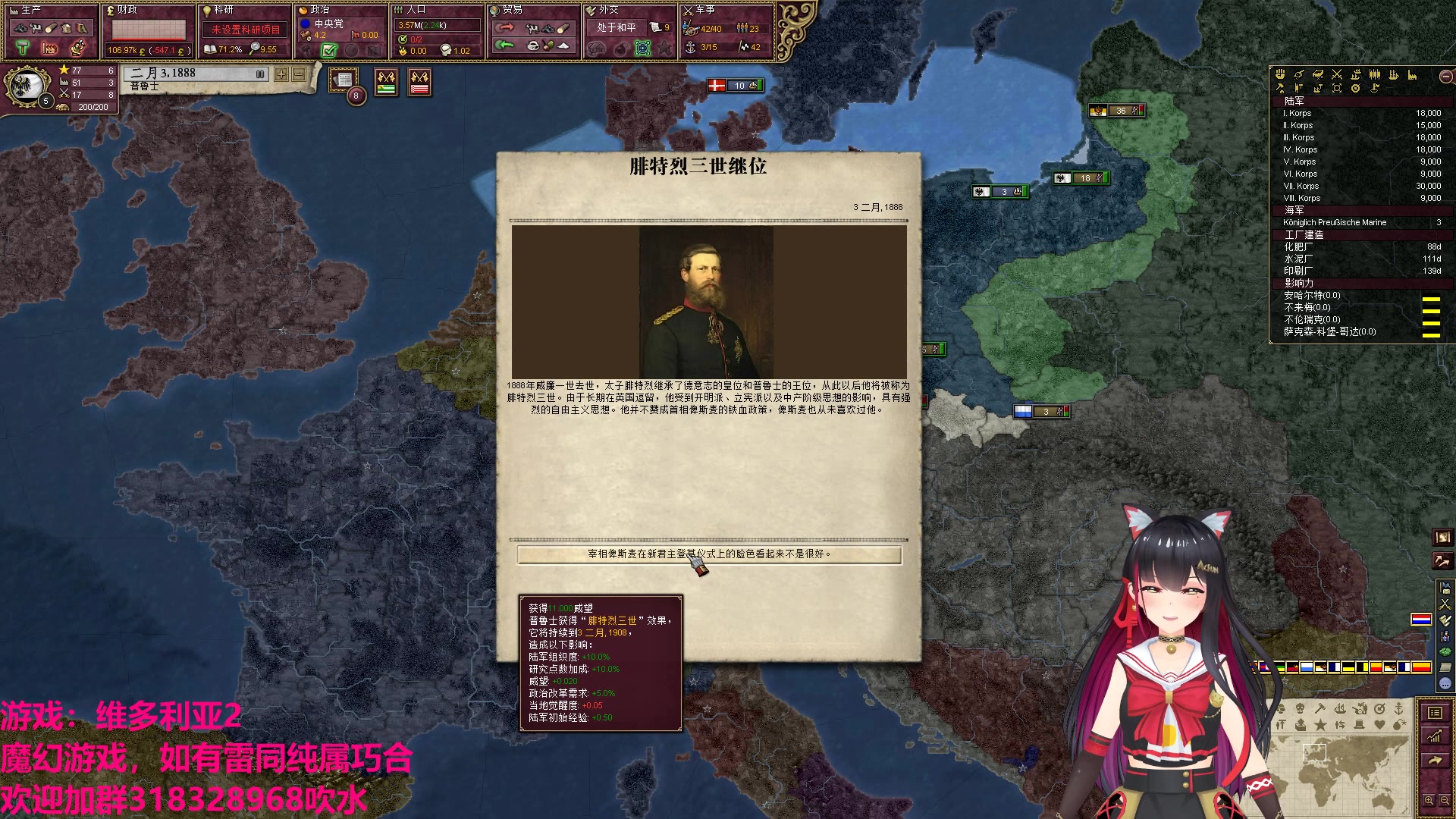 维多利亚2mod[旧时代的最后荣光]