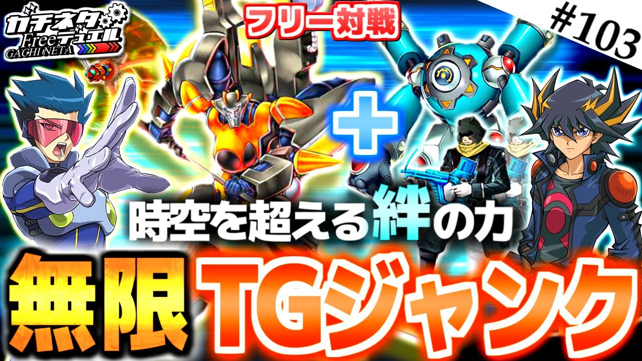 【独家】【游戏王AF字幕组】羁绊造就的无限COMBO!『废品科技属』vs『青眼女武神』