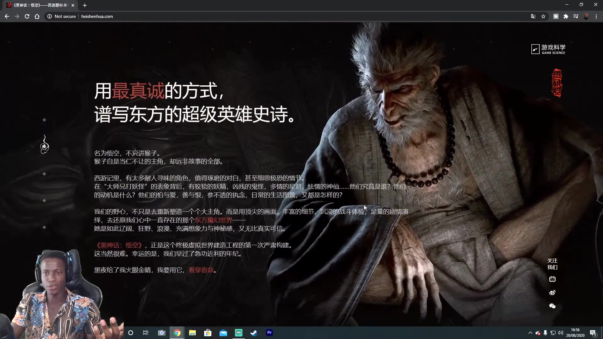 黑人小哥看《黑神话:悟空》预告片,竟然拿出钱包直呼take