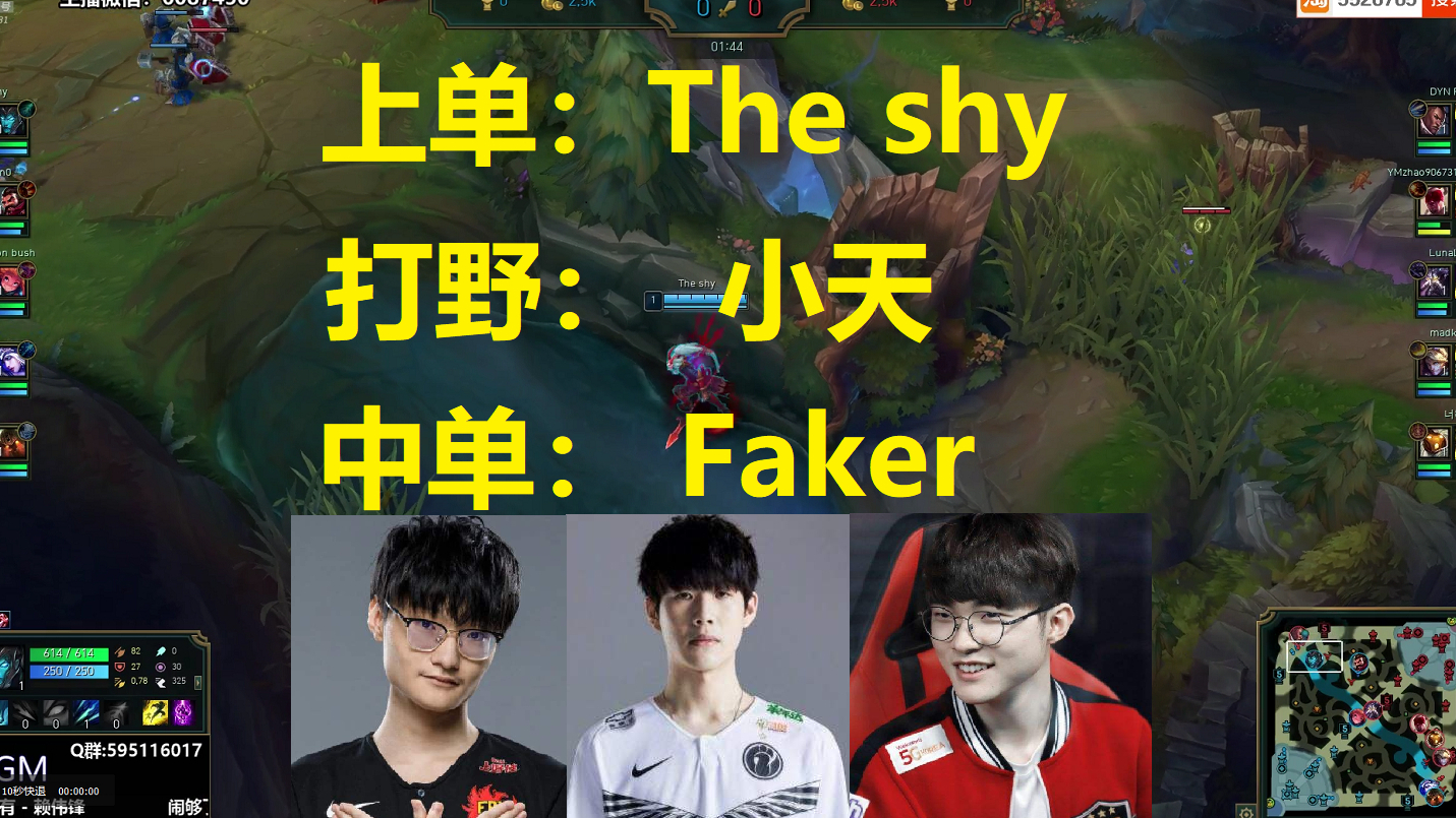 这位职业选手当着The shy的面选了上单卢锡安,结果,,太残忍了!!