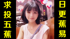 ★日更蕉易★网络上常见的热门短视频集锦 第两百七十四期