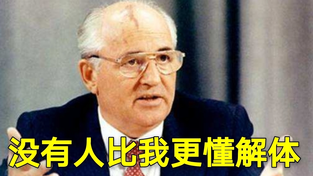 修正主义是如何一步步毁掉苏联的