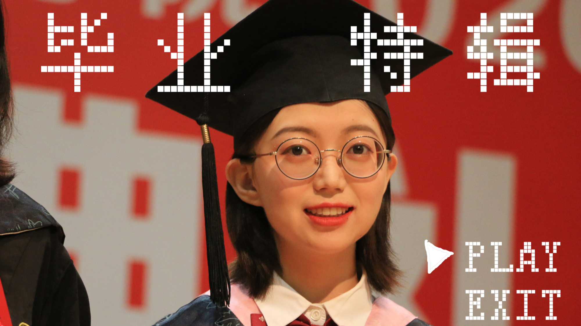 毕业特辑 | 最后的校园vlog