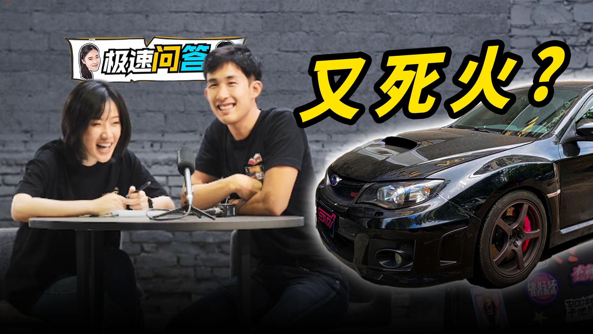 16万买韩系还是自主品牌?开性能车怎么总是熄火?