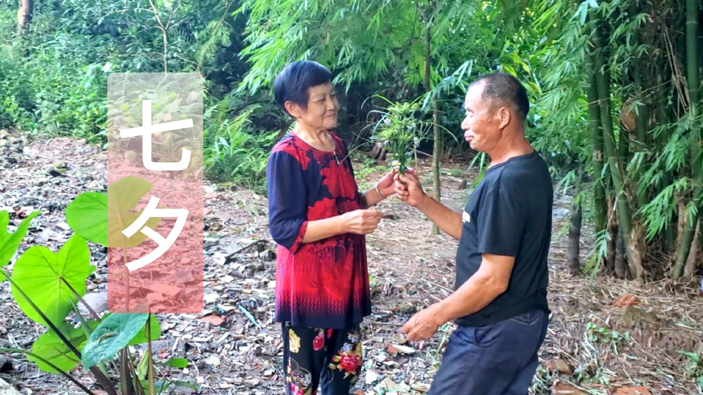 村小幸:挑战0元过七夕!老一辈的爱情是怎样的?