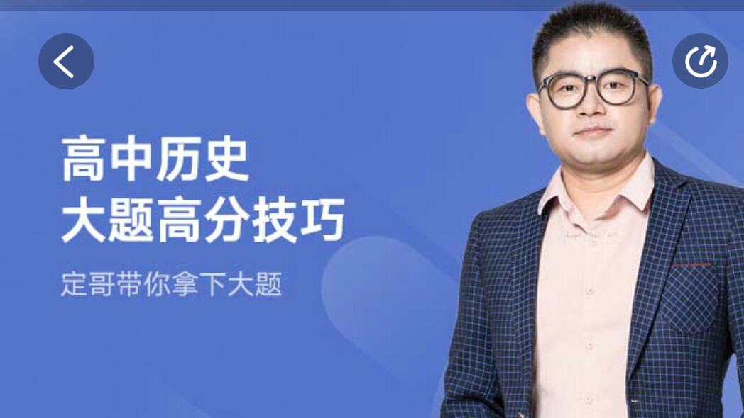 2018高考历史二三轮复习定神大题高分技巧