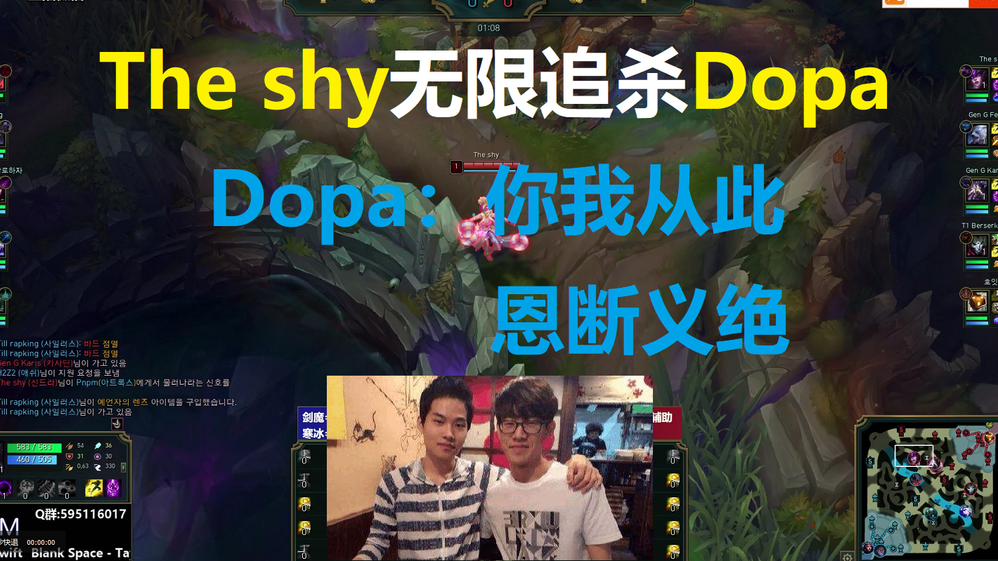 The shy无限追杀Dopa,Dopa: 你我从此,恩断义绝/dog