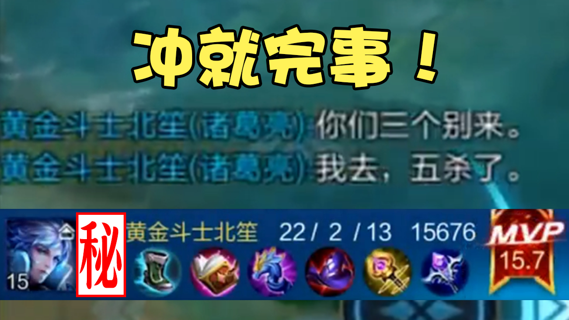 打团前先奶自己一口,别拦我!我要五杀!
