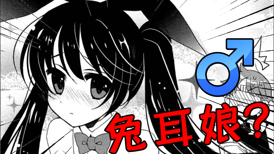 男孩子死后变成幽灵!最后一个愿望竟然是女装?!