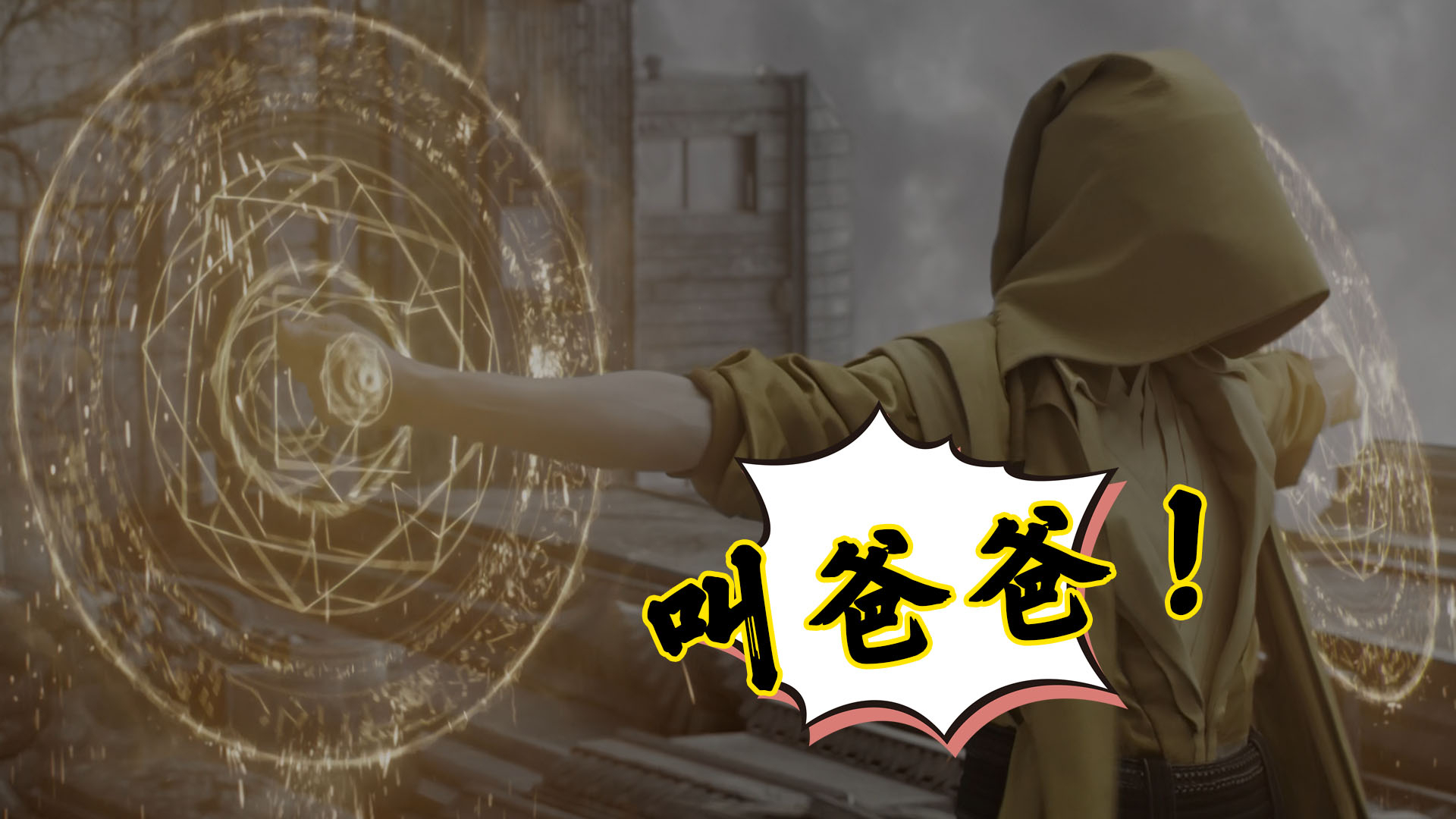 看完这部电影你就知道,古一法师究竟有多强,连灭霸都害怕他