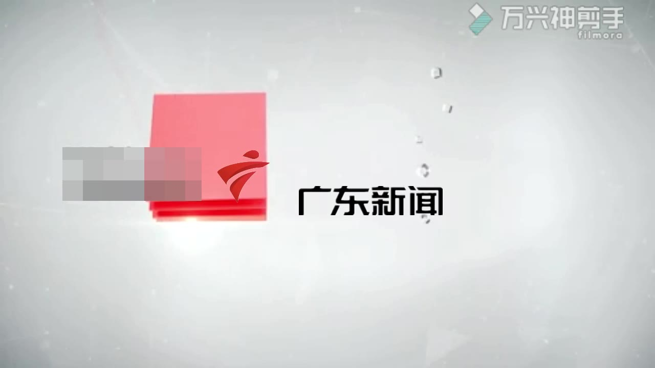 廣東廣播電視臺新聞頻道20182019id1