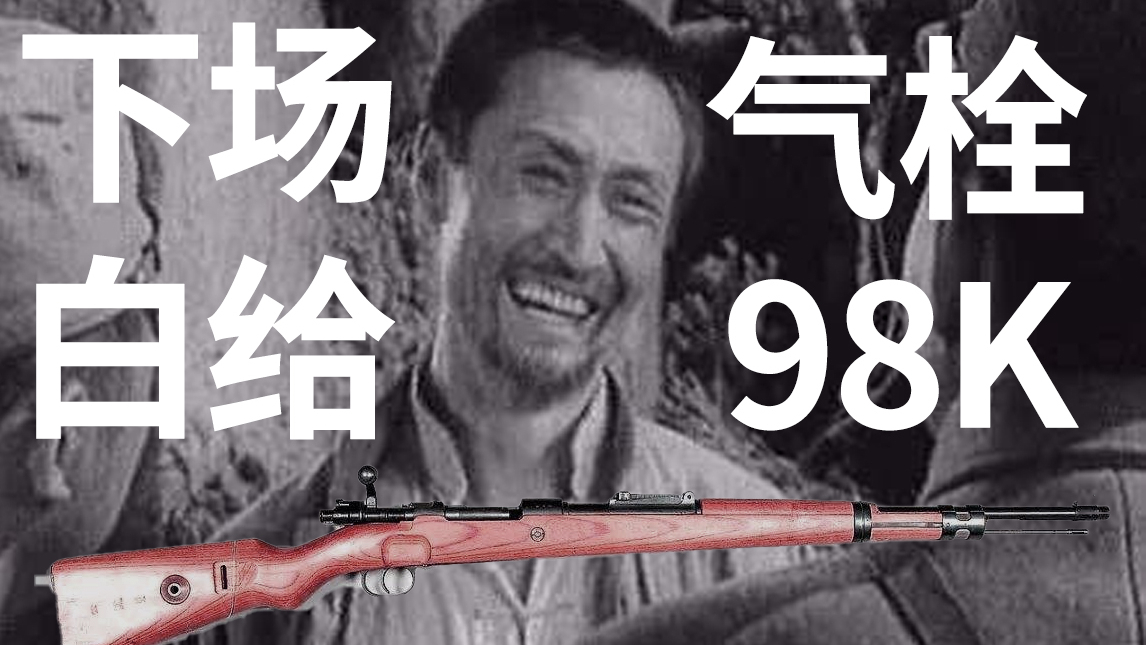 水弹气栓乖巧虎 下场白给