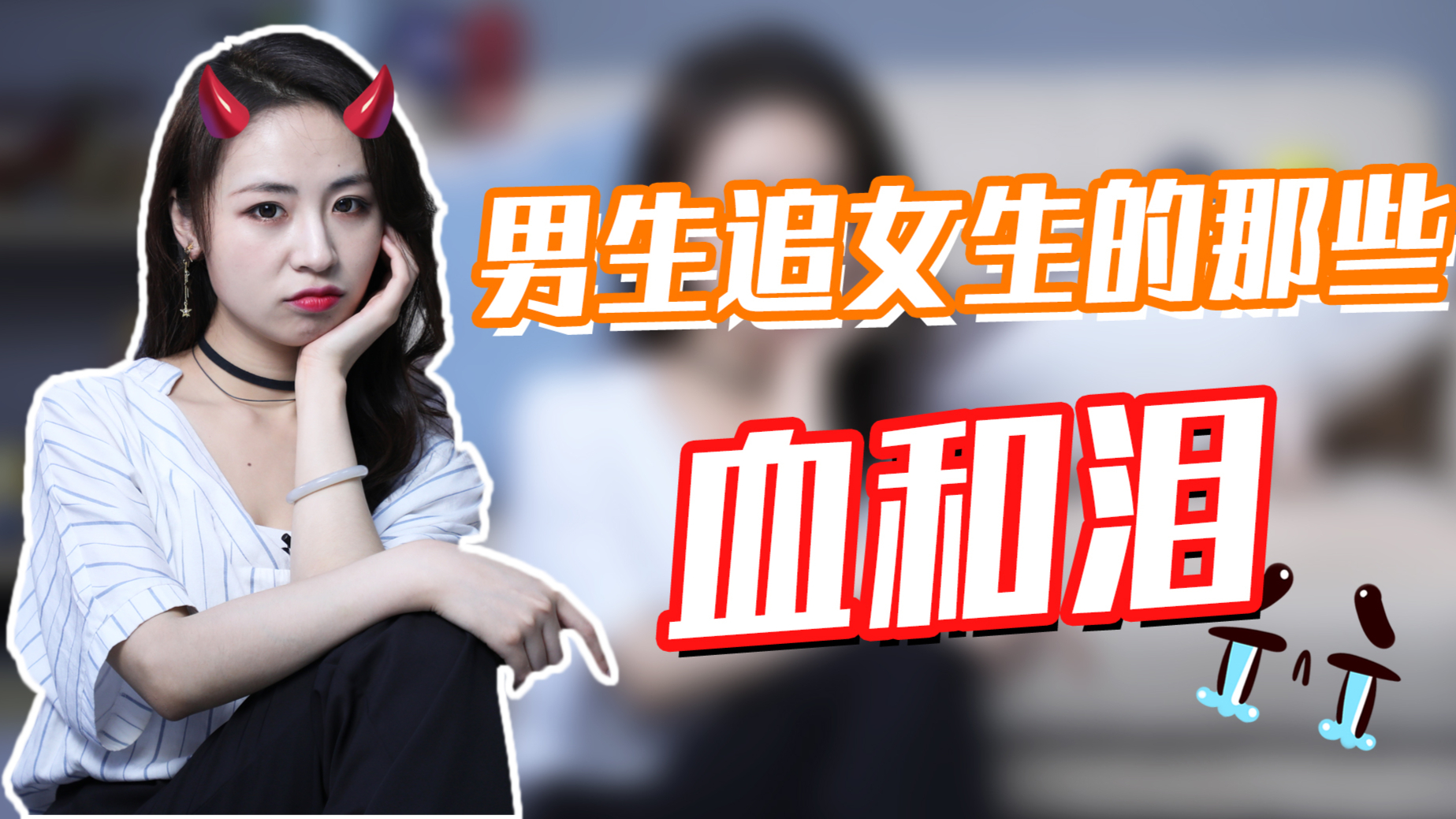 追女生避开这四点,男生追女生不再是问题