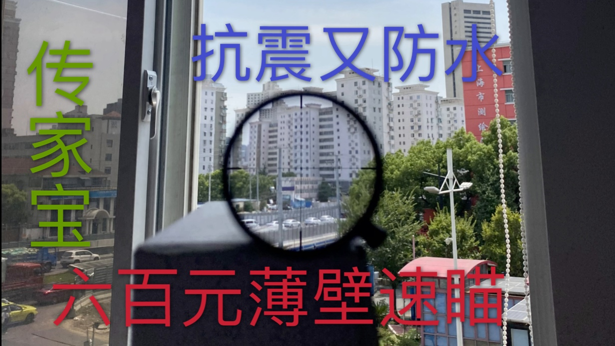 【开箱测评】孩子!这是我当年买的速瞄!现在传给你了!Vectoroptics森林人速瞄开箱测评!