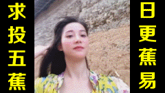 ★日更蕉易★网络上常见的热门短视频集锦 第两百七十九期