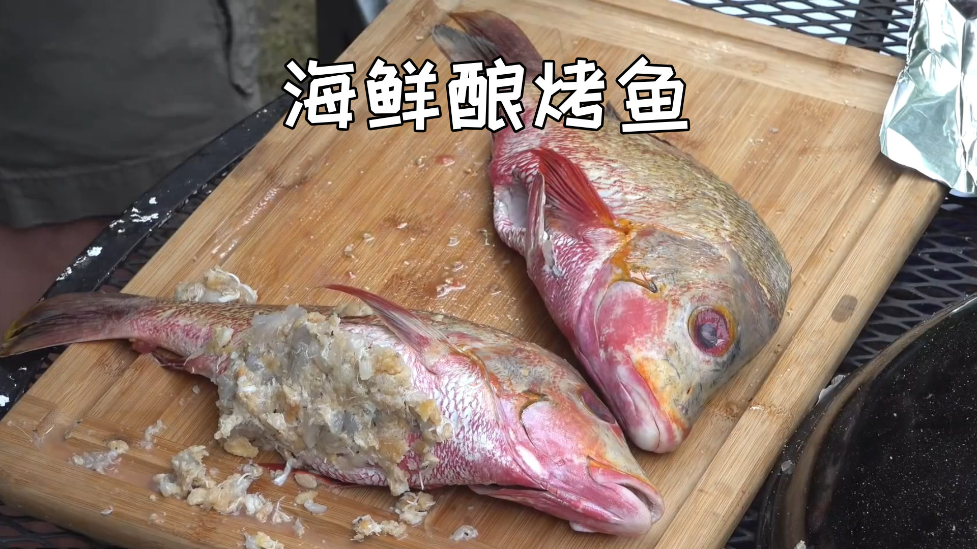美国土豪BBQ 海鲜酿烤鱼 @Sofronio @BBQPitBoys