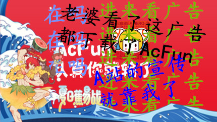 【夏日蕉易战A队】建议猴山聘请我给猴山打广告