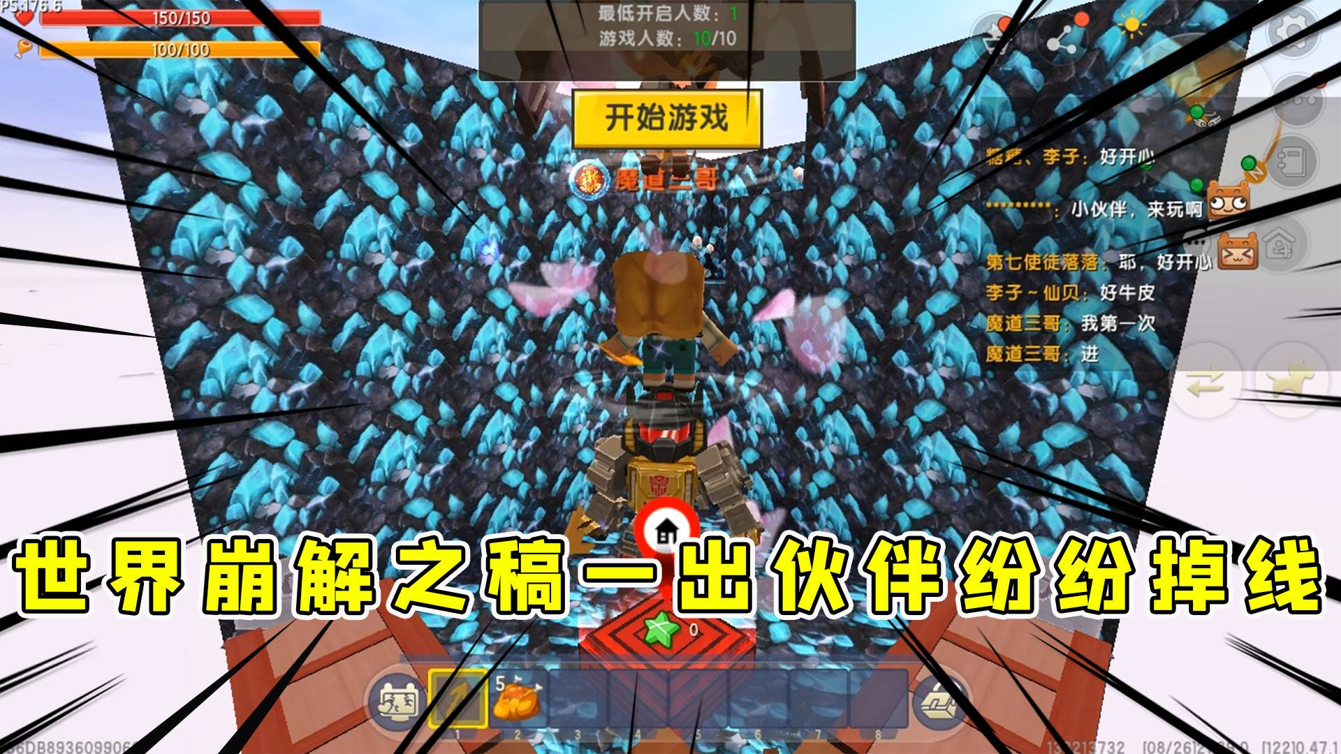 迷你世界:开局一把稿,半仙皮到家了世界崩溃之稿一出,伙伴纷纷掉线
