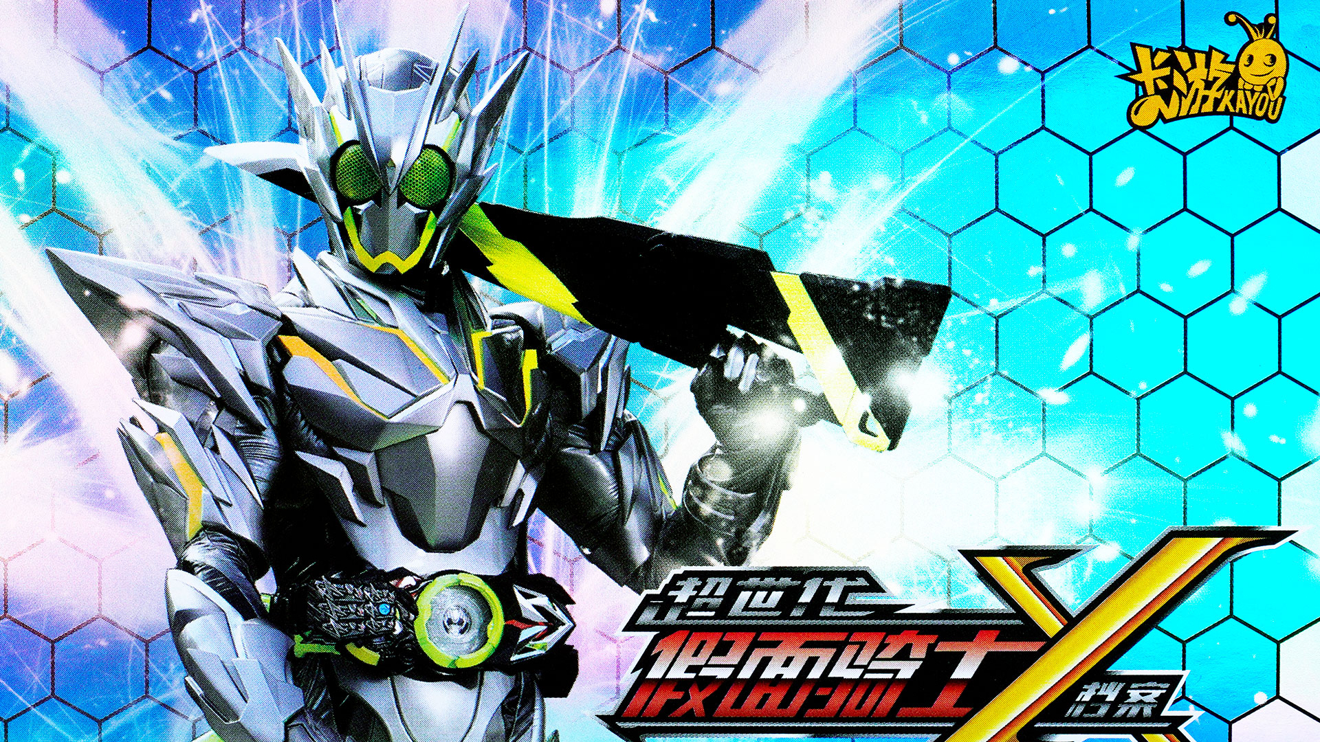 pb限定 dx假面骑士01 修玛吉亚密钥套装pb限定 dx假面骑士01 修玛吉亚