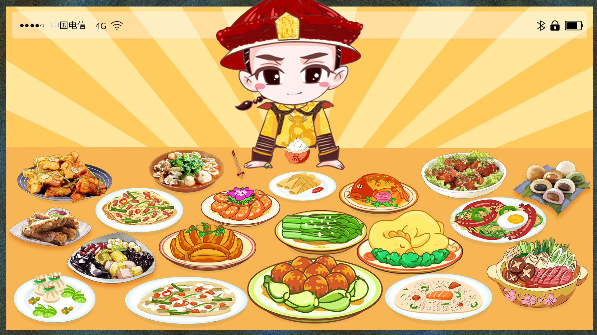 聊聊古代皇帝吃饭都有啥讲究【奇趣博物馆】