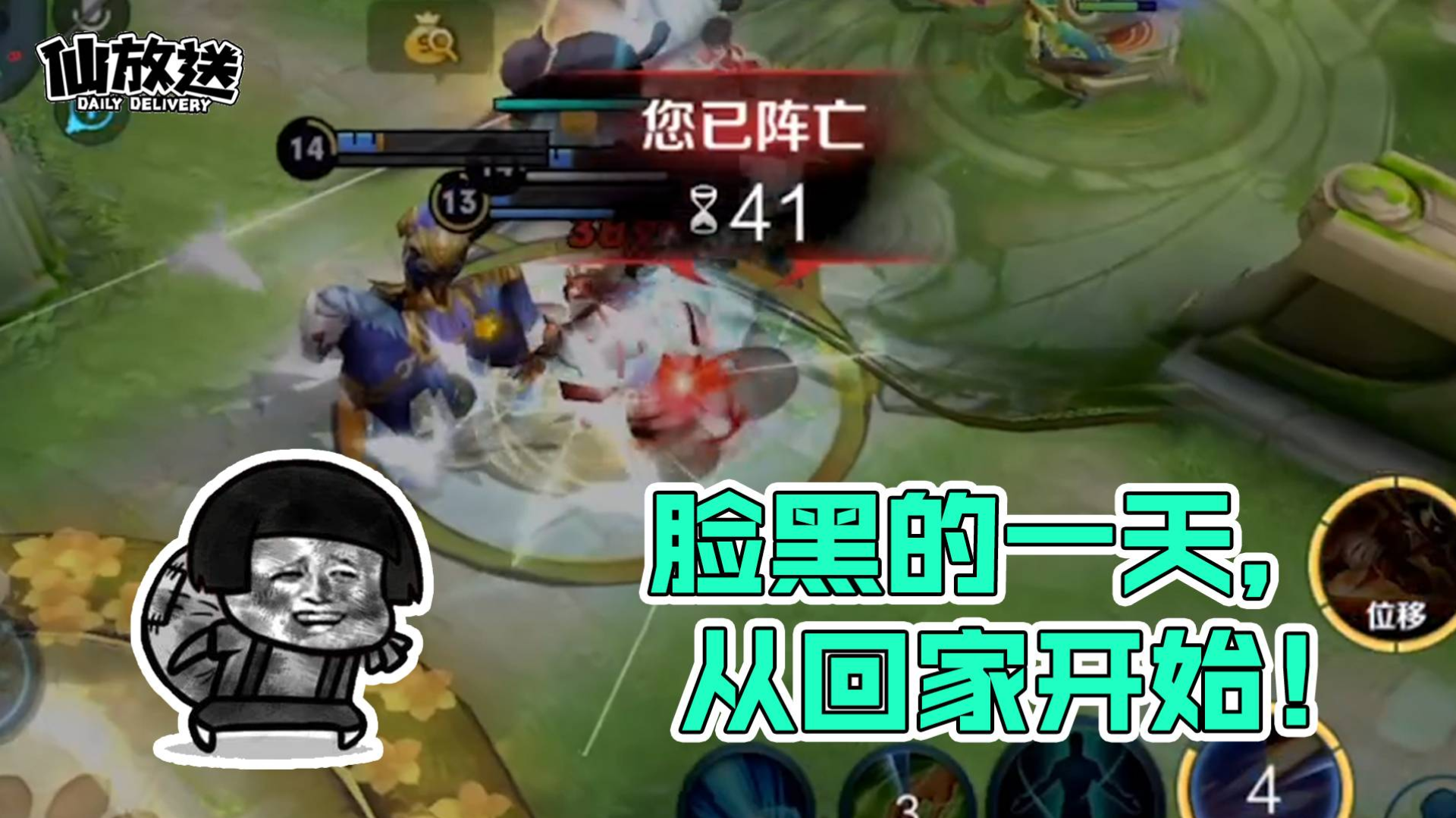 【每日仙放送】让你们看看什么才是非酋?死在回家的前一秒!