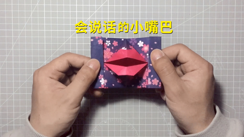 折纸嘴巴的折法图片