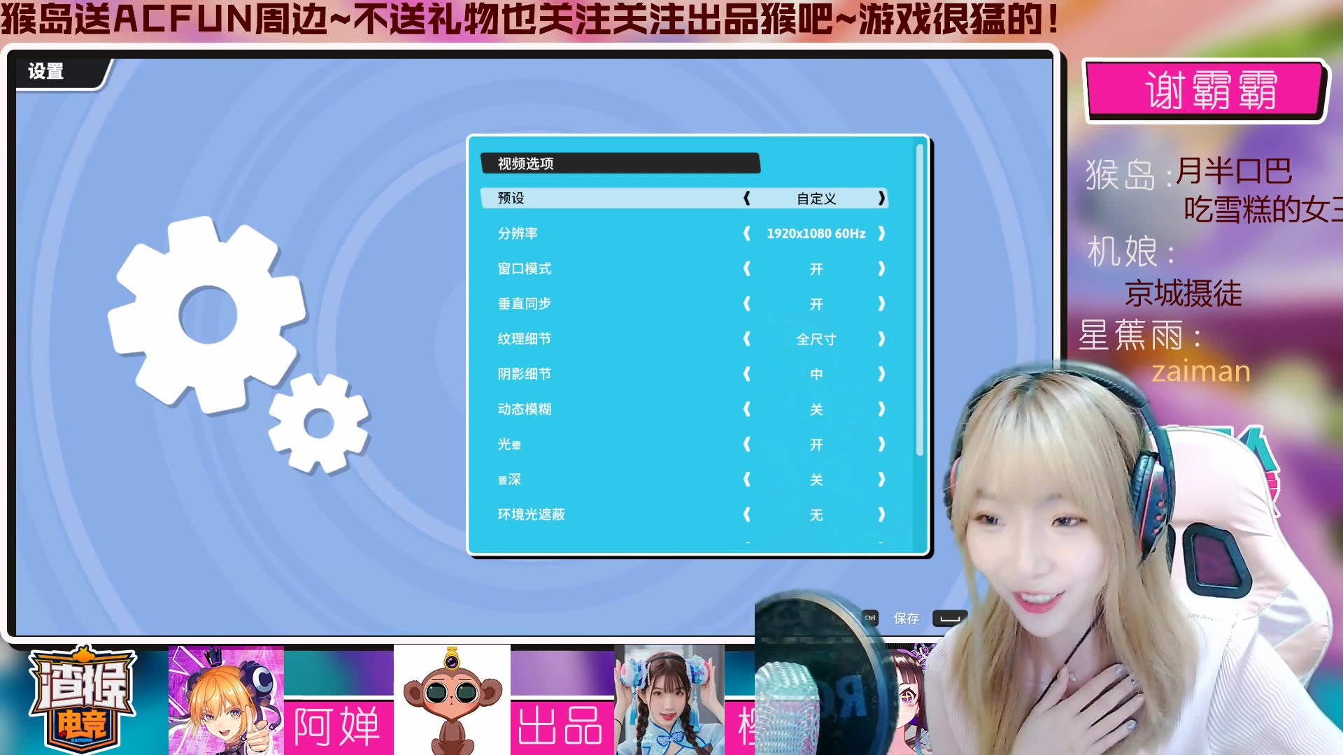 【渣猴电竞】【AcFun出品】【2020-08-28】直播录像
